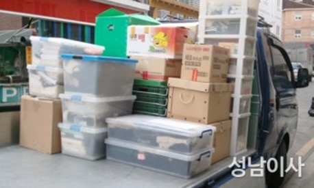 성남이삿짐 PC 이미지 848885